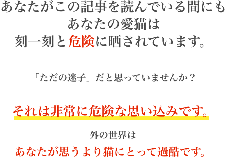 刻一刻と危機が